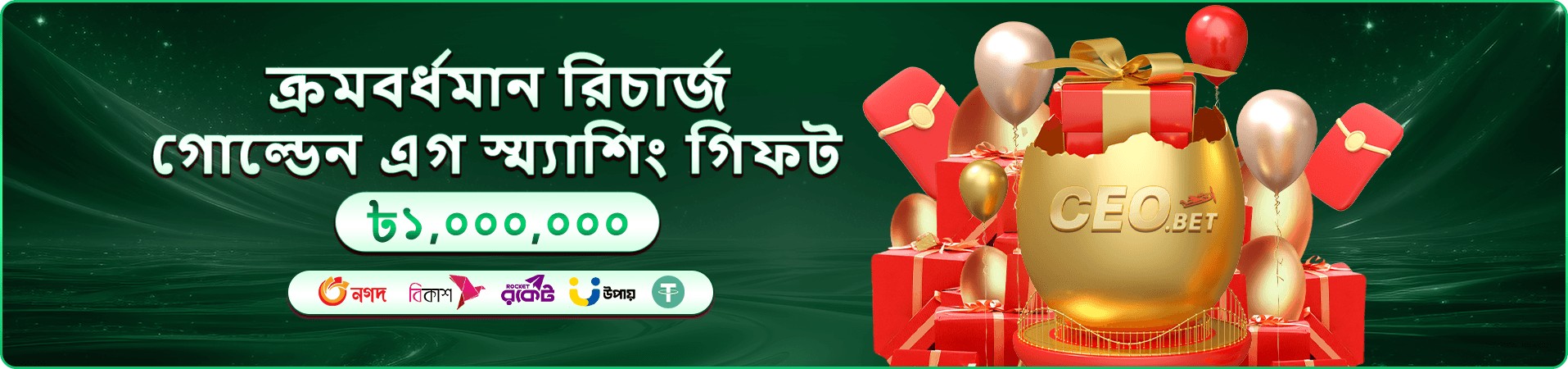 7000 bet টুর্নামেন্ট প্রতিযোগিতা ব্যানার