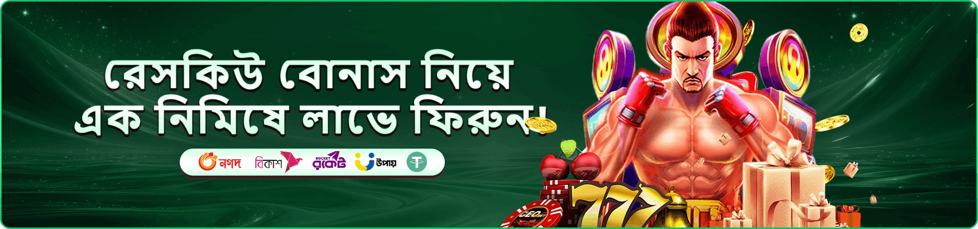7000 bet সর্বশেষ প্রমোশন ও সদস্য সুবিধা ব্যানার